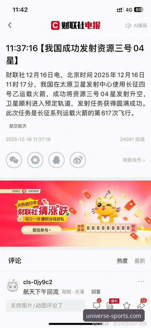 为什么选择浩瀚体育平台作为你的赛事竞猜首选入口？