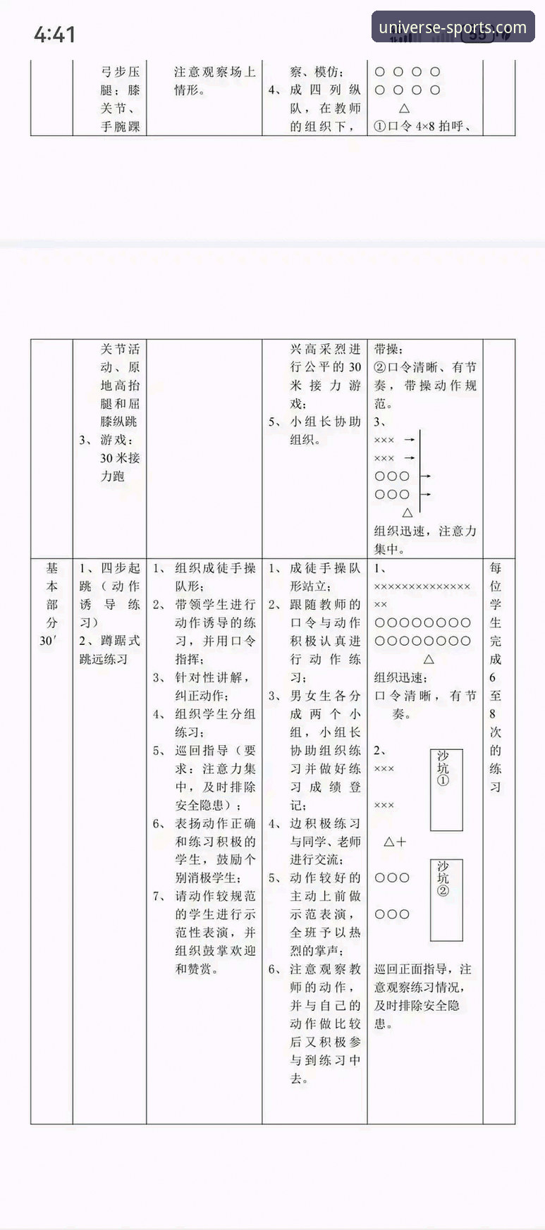 浩瀚体育推荐教程详解：从入门到精通的全新探索