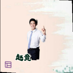赵竞